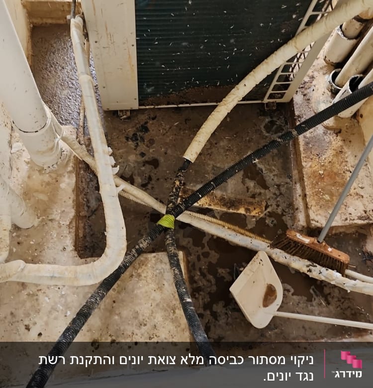 צינורות ומזגן עם לכלוך ופסולת